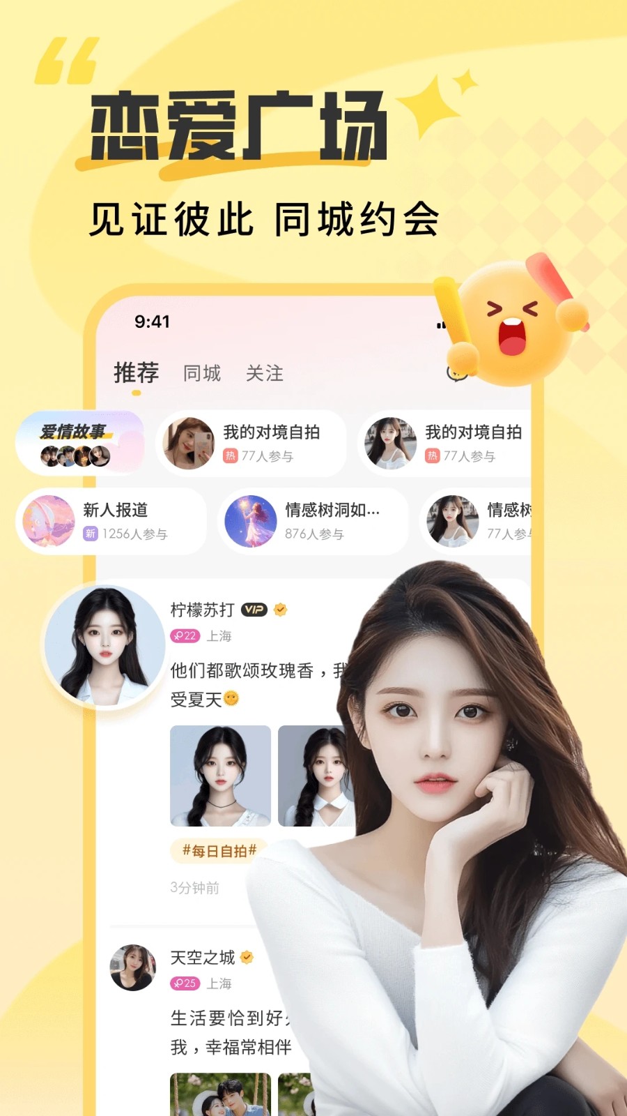 本地见面聊软件图1