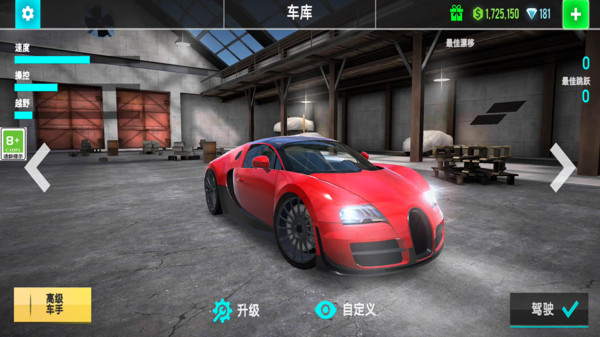 极限飞车漂移图3