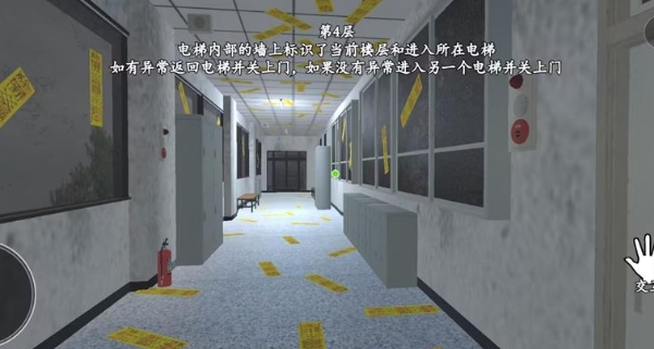 诡异楼道游戏图3
