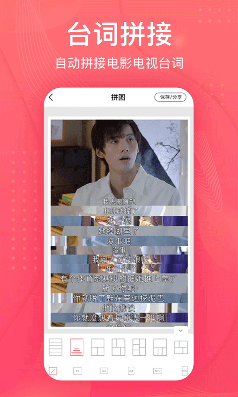 拼图王app图2
