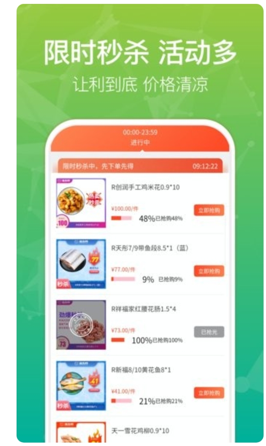 新冻网app图1