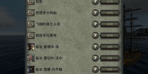 亡灵海盗：复仇官网版图2