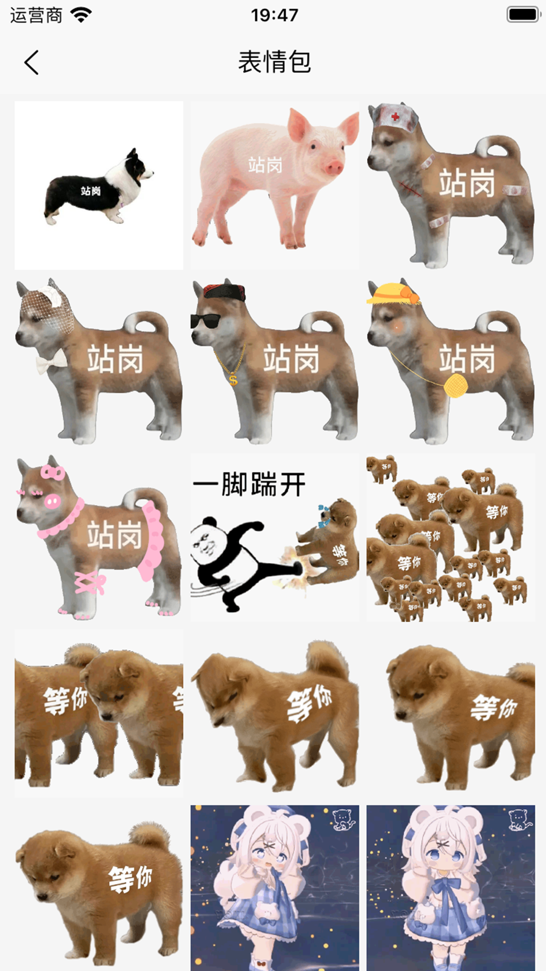 朋友圈集赞大师app图2