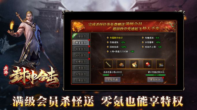 北游封神手游图3