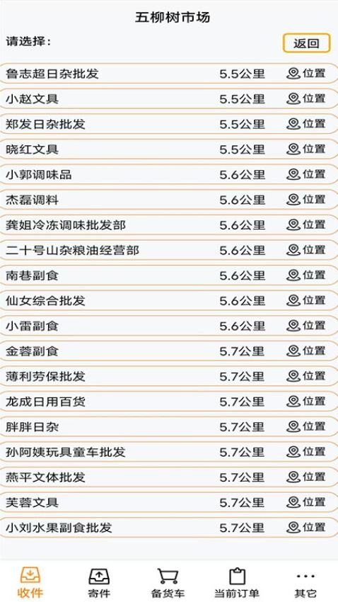 枝江本地送app图1