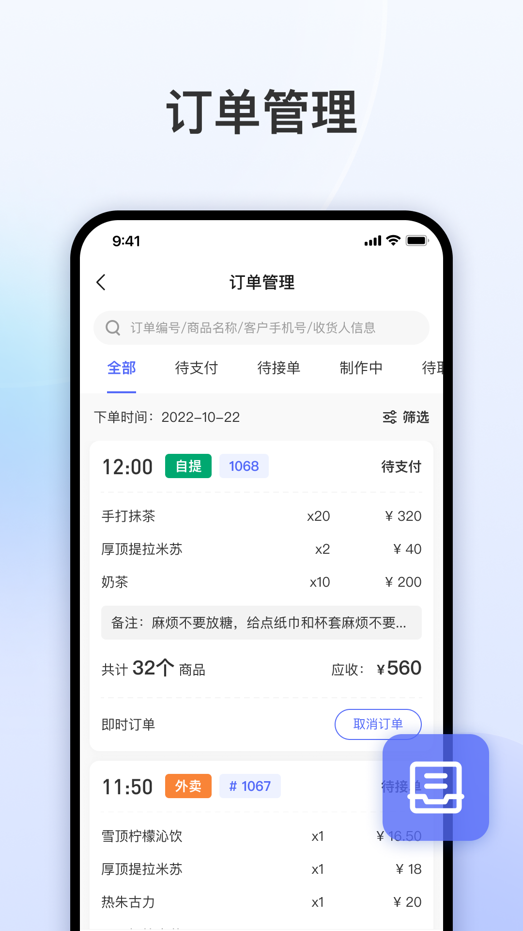 发发助手app图1