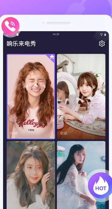 姿彩来电秀app图2