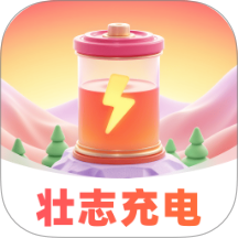 壮志充电软件图标