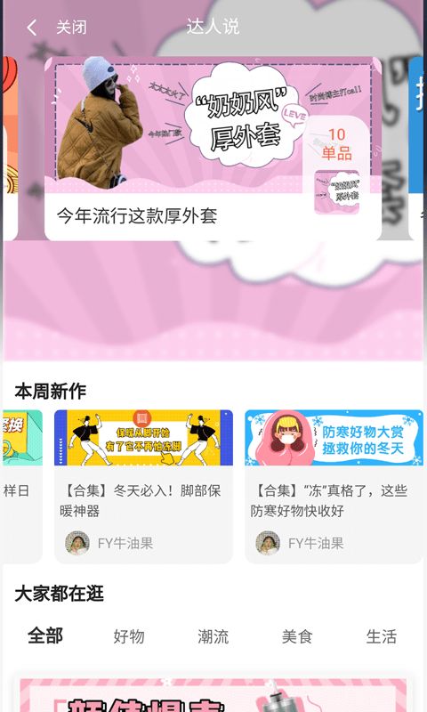 贝优惠app图3