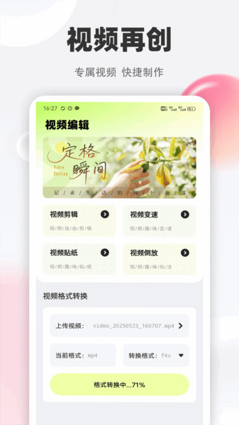 名媛秀秀app图3