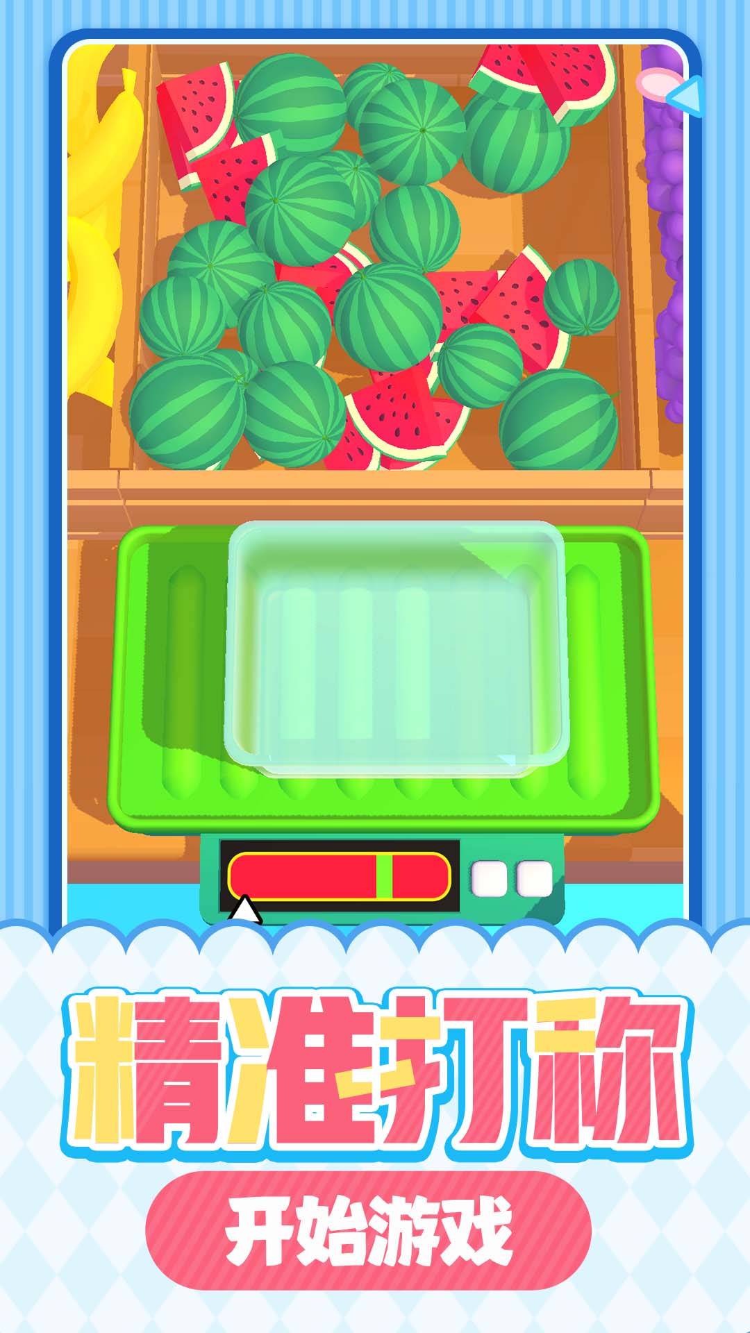 甜品屋大亨游戏图2