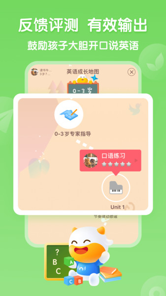牛听听官网版图1