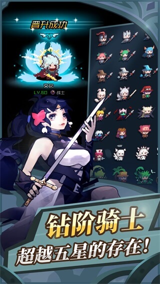 无限骑士游戏