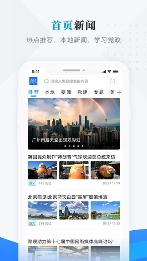 方正融媒app图1