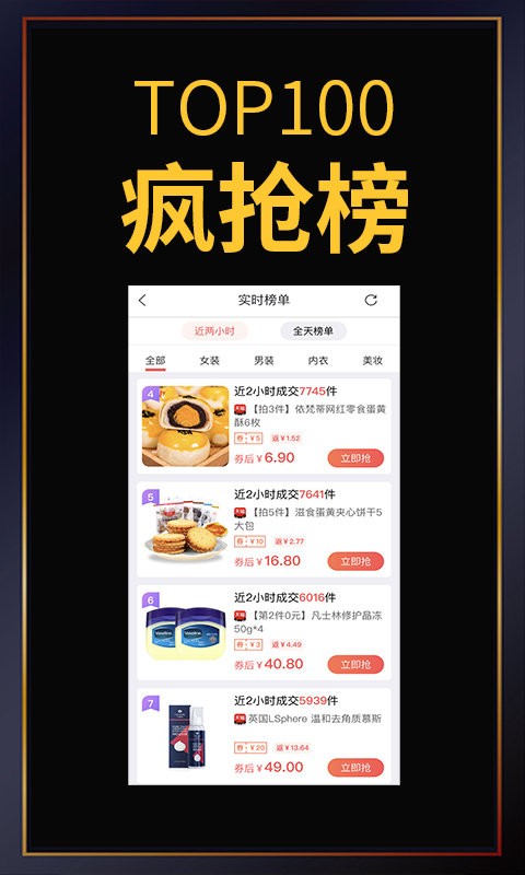 促促app