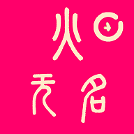 无名火管家软件图标