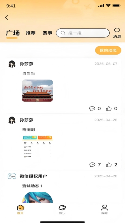 元易游app图3