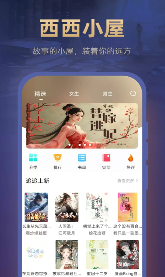 西西小屋app