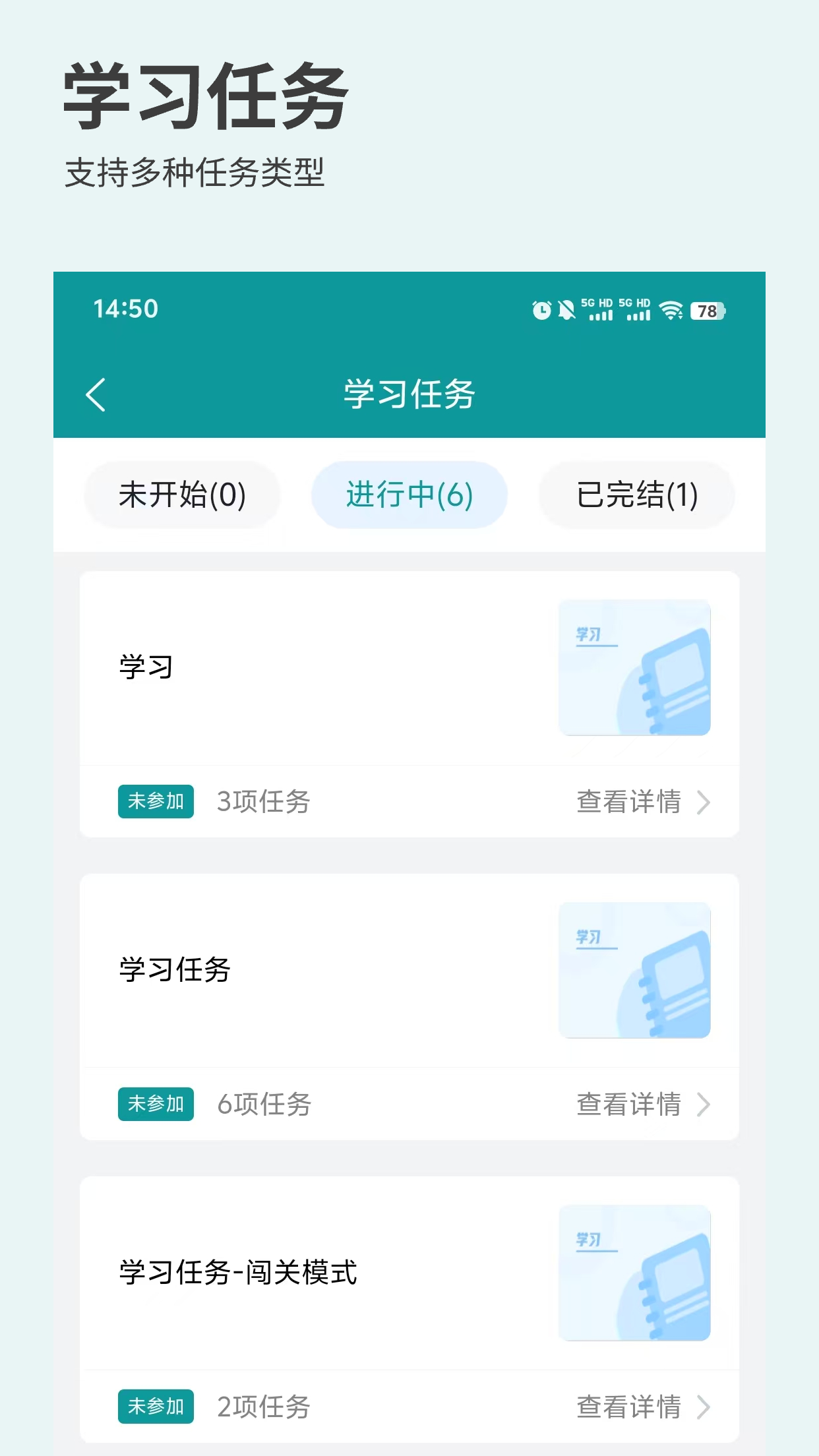 快企学app