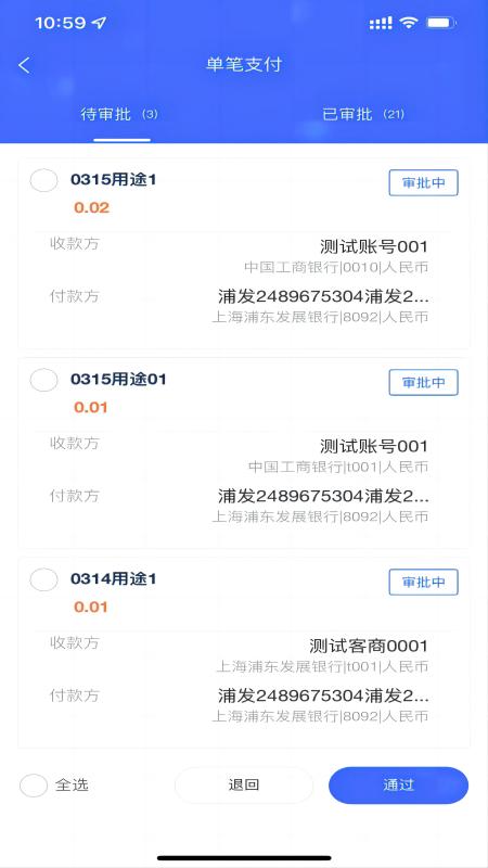 数智司库app图1