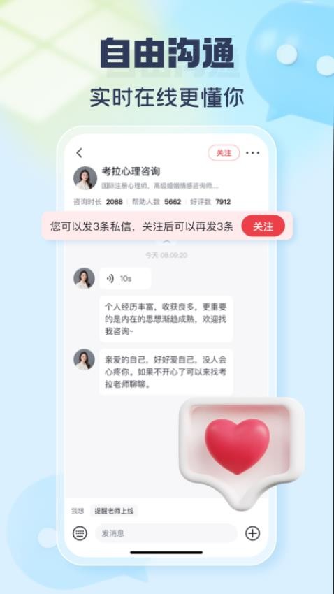 灵机新算app图1