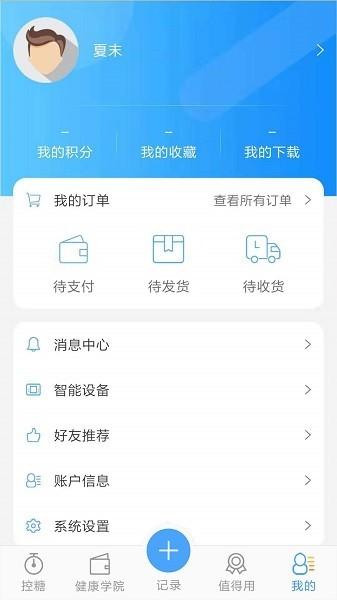 优唐医生app图3