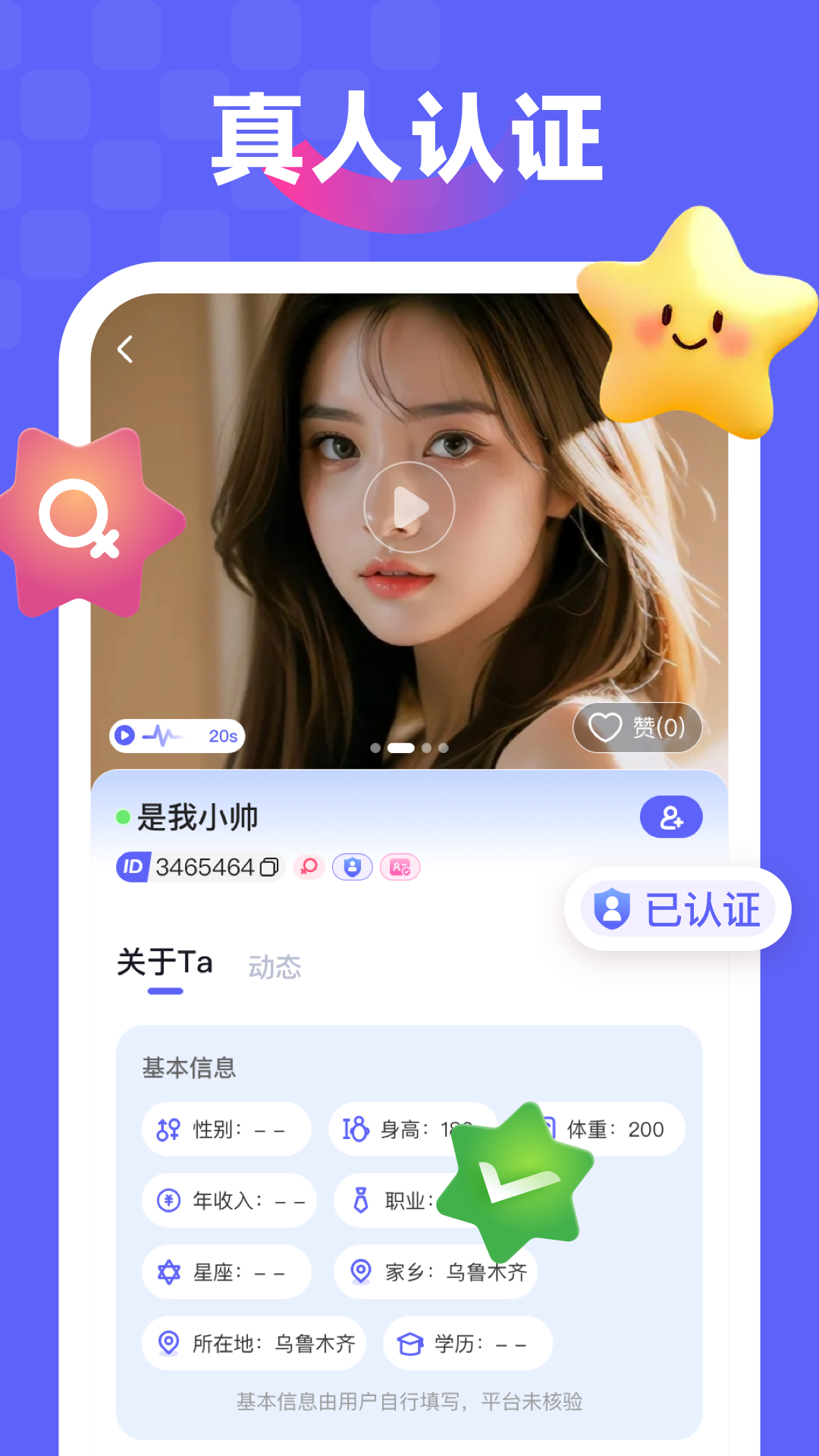 来伴app图1