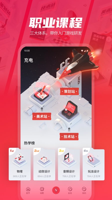 网易游学app图2
