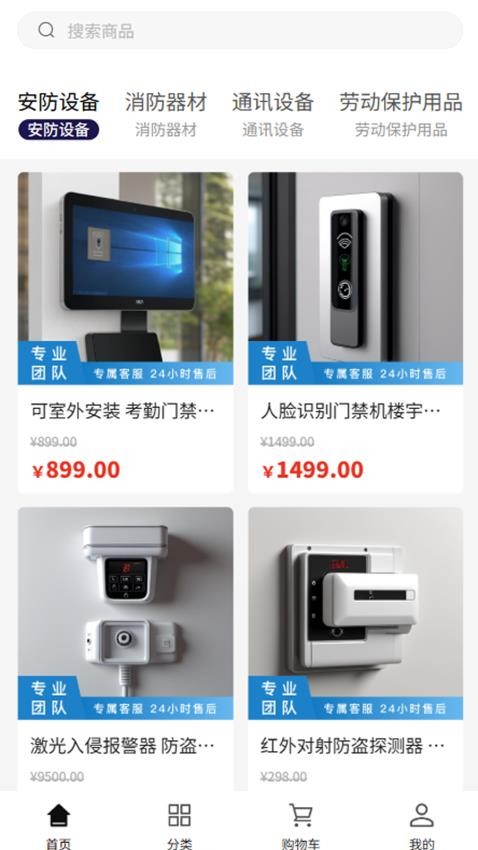御戍国际app图3