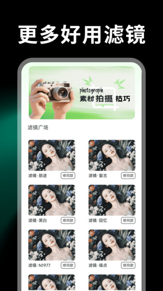 畅剪辑app
