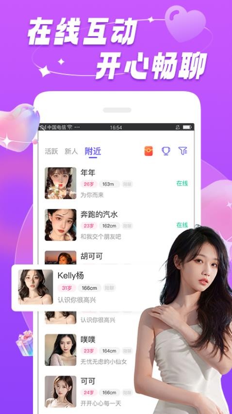 可甜app图3