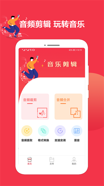 音乐剪辑编辑软件图4