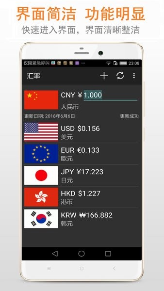 汇率app图3