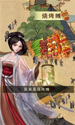 打工大亨游戏图3