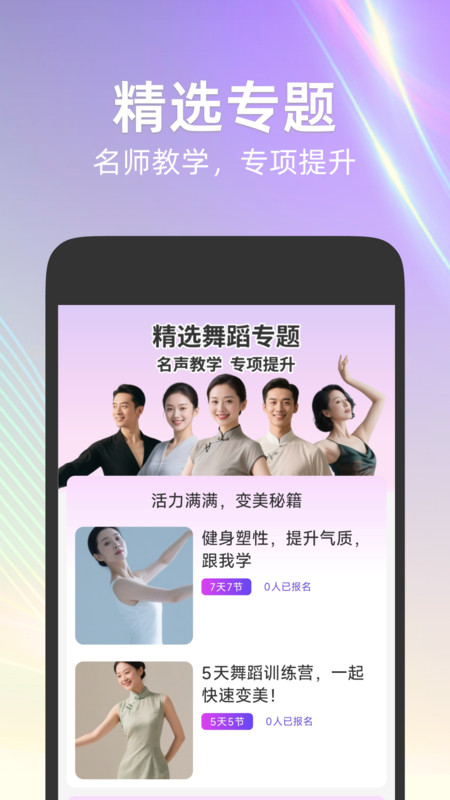 每日舞蹈app图1