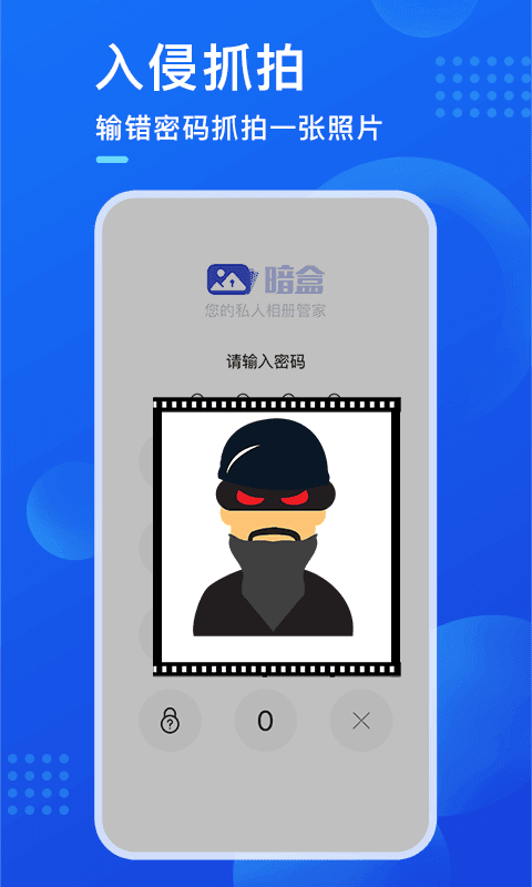 暗盒app图2