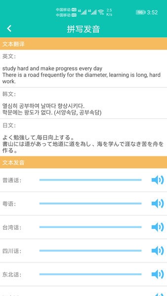 快查拼音app图3