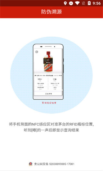 贵州茅台app图3