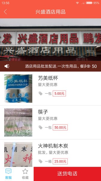 厨料邦软件