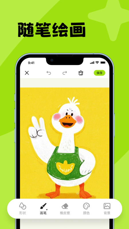 画图工具my软件图4