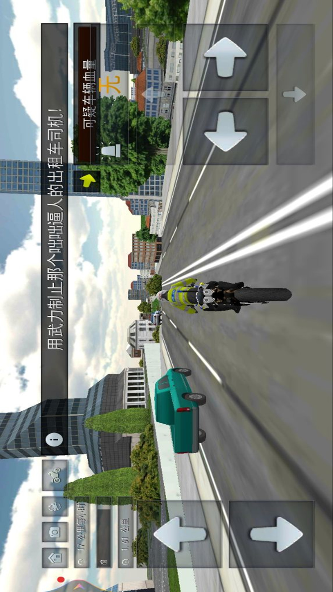 公路狂野摩托游戏