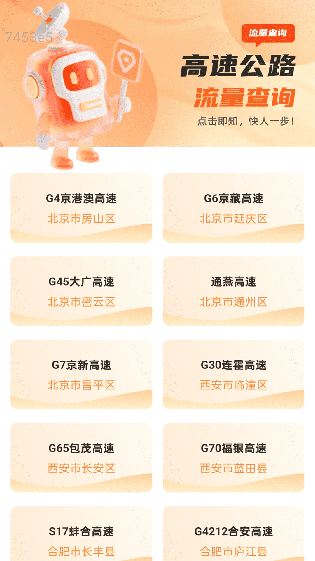 连连通流量app图1