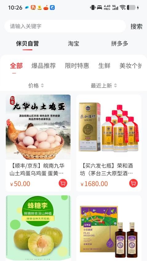侎贝商城app