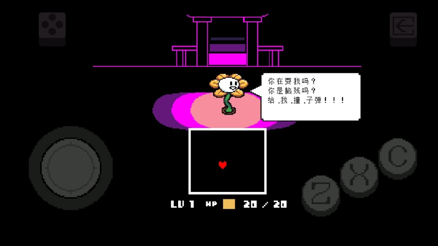 传说之下终极随机（UNDERTALE(自带键盘中文)）图2