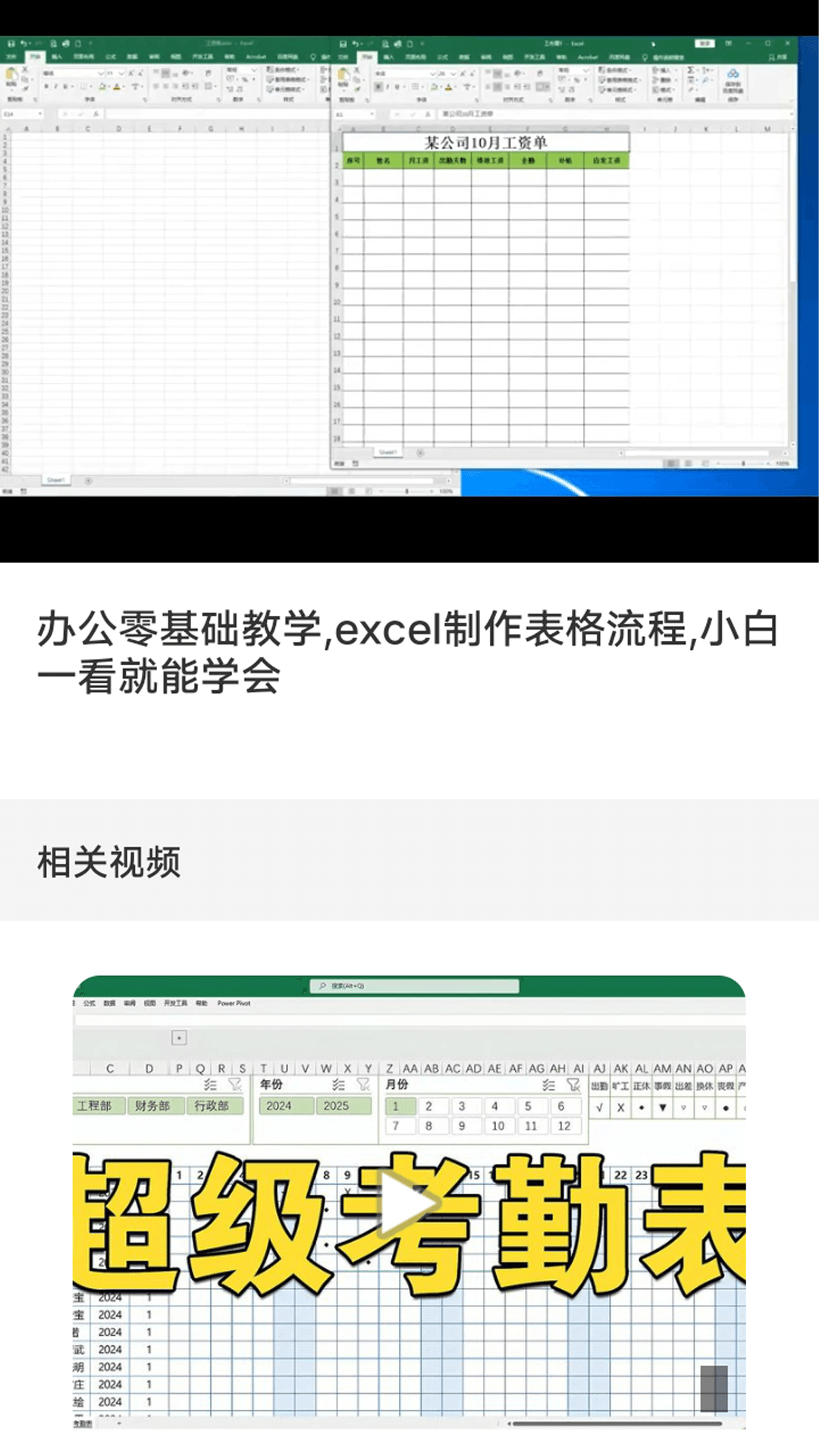 懒人ExcelRadio软件