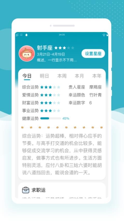 阅己大字版app