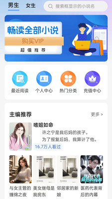 蚂蚁故事会app图4