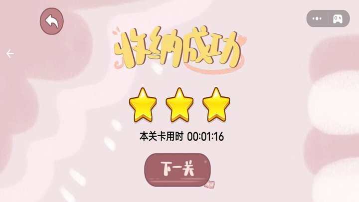 收纳日志最新版