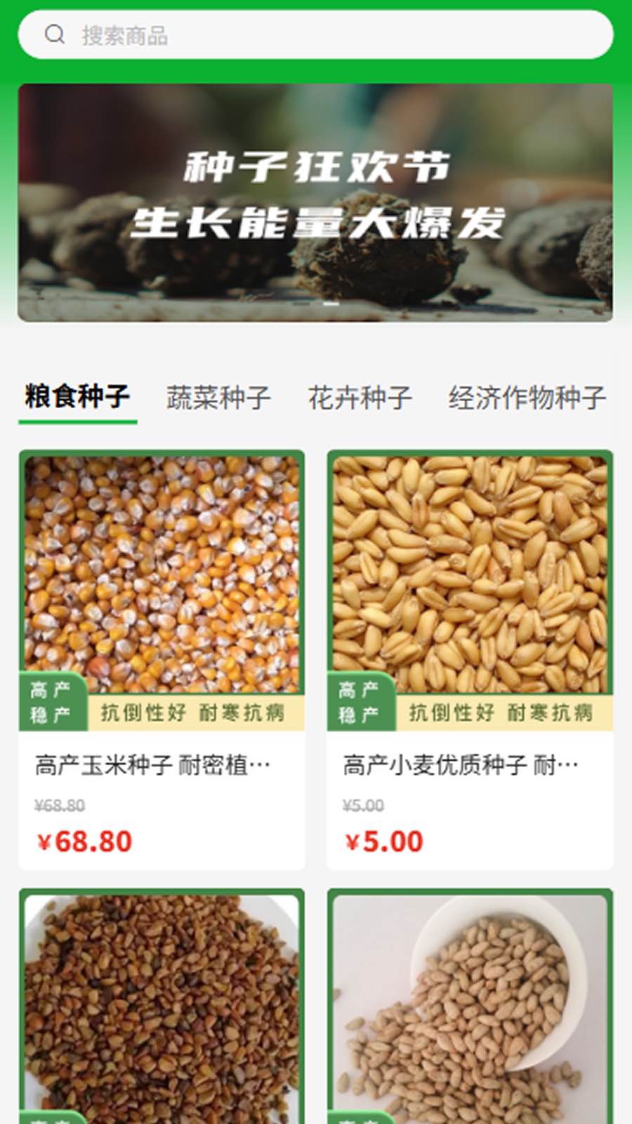 易达种业app图1