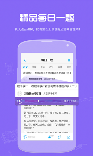 试题君app图2